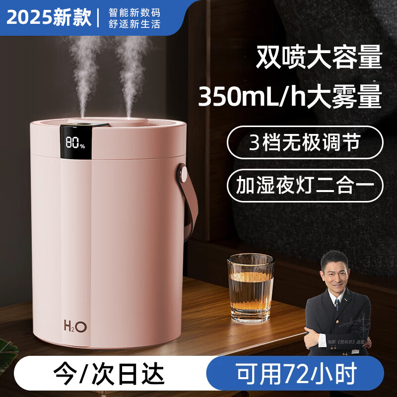 嘉柏兰加湿器大雾量家用卧室2025新款静音办公室桌面usb便携孕妇婴儿补水车载空气净化喷雾宿舍学生 樱花粉【插电款】大容量+双孔大喷雾+三挡可调 1.5L大容量+智能数显+氛围小夜灯+安全防干烧