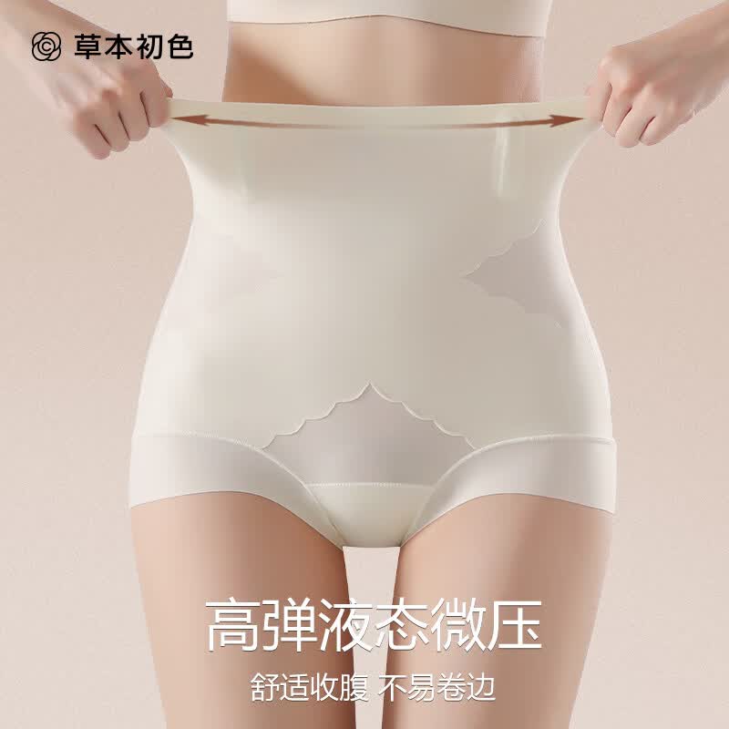 草本初色内裤女翘臀无痕安全裤打底裤塑身美体轻塑提臀收腹裤女夏高腰透气 香槟肤 【三合一功能塑身内裤】 L