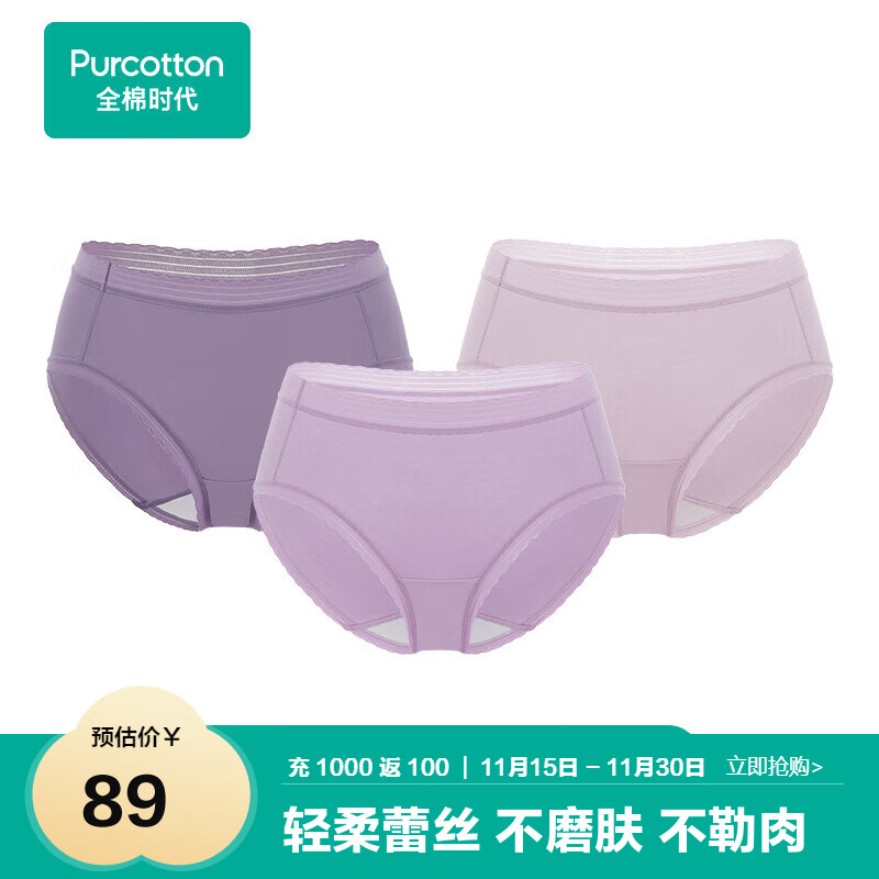 全棉时代女士内裤纯棉性感内裤女蕾丝三角裤 深绛紫+风铃紫+轻粉紫 165