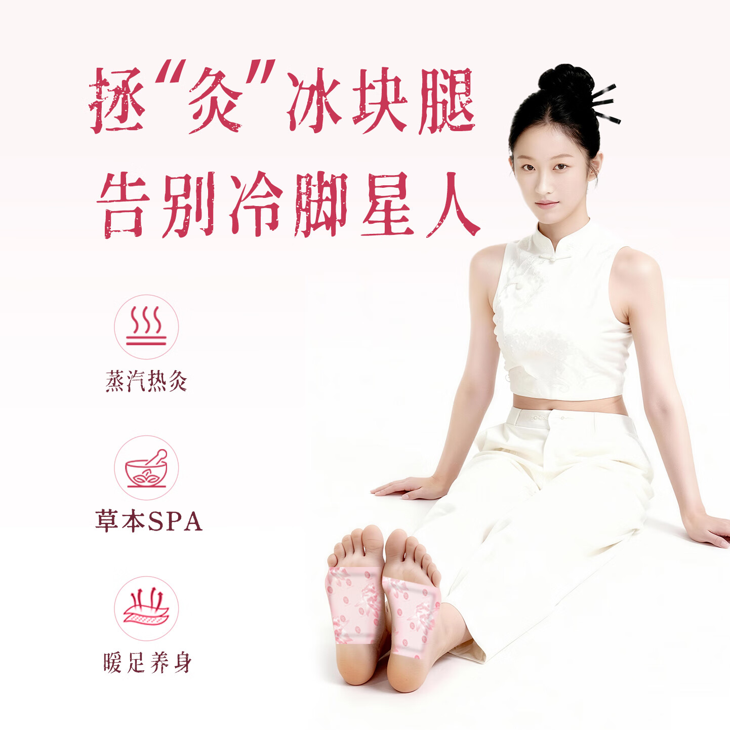 后辰雪莲暖足贴驱寒排体内湿身体发热暖脚贴排寒脚颈热敷贴暖脚神器 体验装【1盒共10片】冬寒暖足