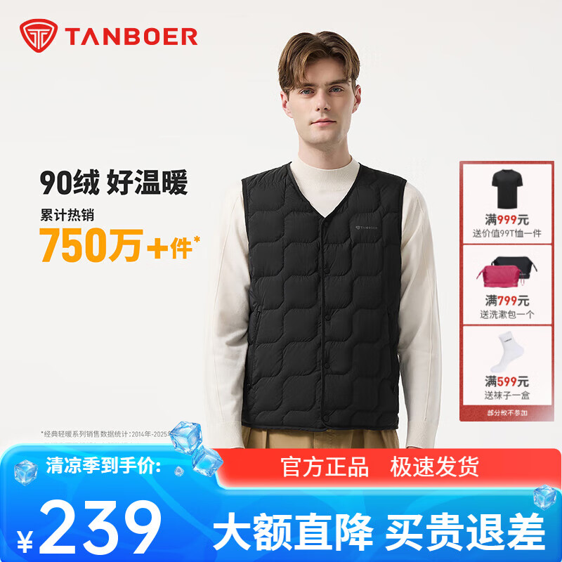 坦博爾2025新款男款羽絨馬甲輕薄保暖抗沾濕抗靜電內(nèi)膽內(nèi)恤TA5330105A 黑色 S 165