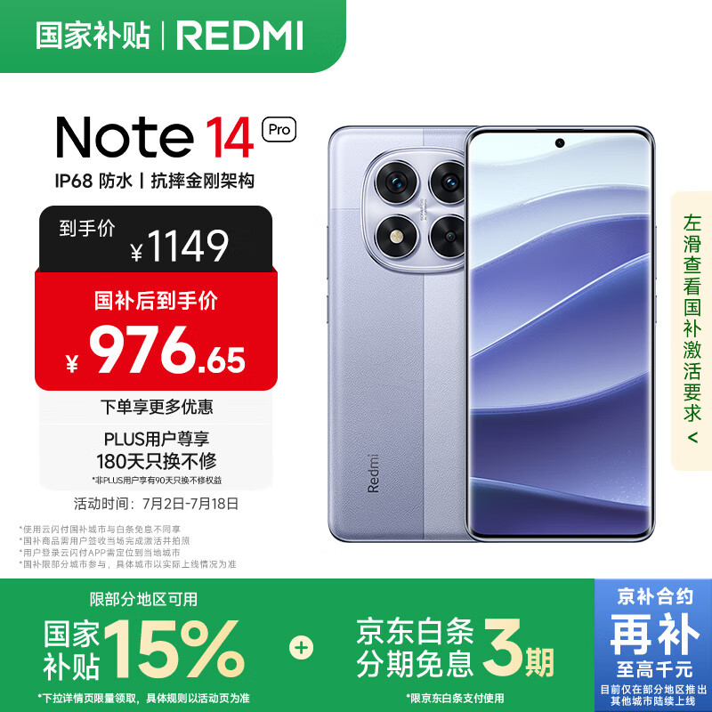 С Redmi Note 14 Pro Redmi Note 14 Pro 5500mAh8GB+128GBĺ916.53Ԫ