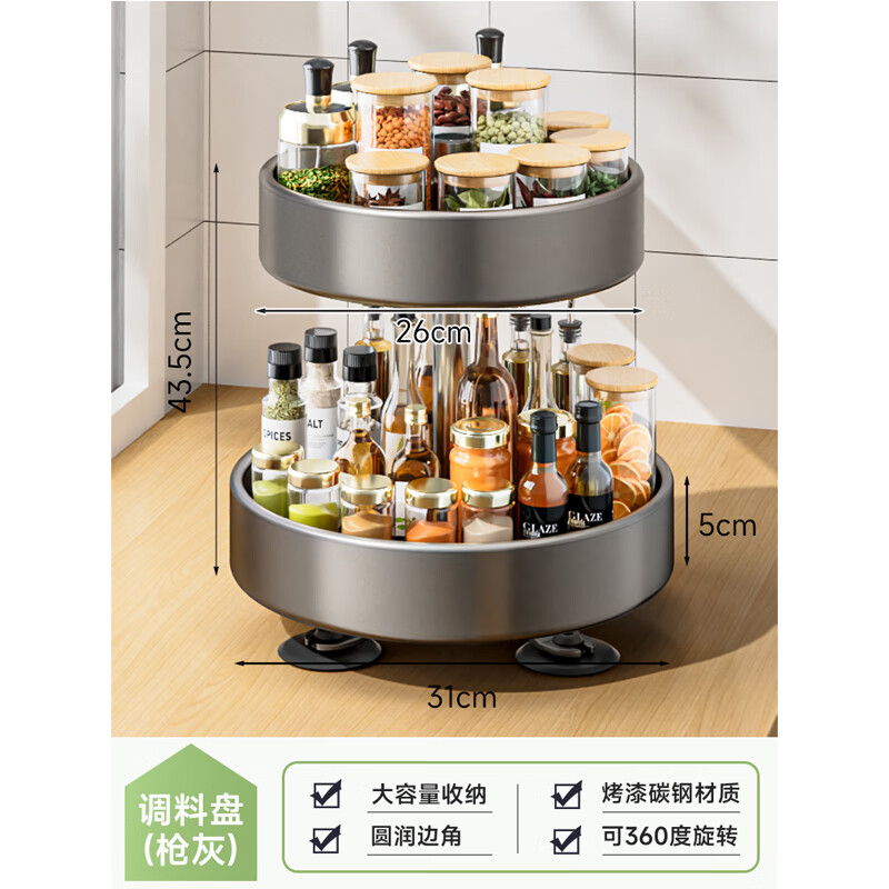 本王厨房调料置物架台面旋转多功能盐酱油瓶罐调味料收纳用品家用大全 双层灰色圆形旋转调料架