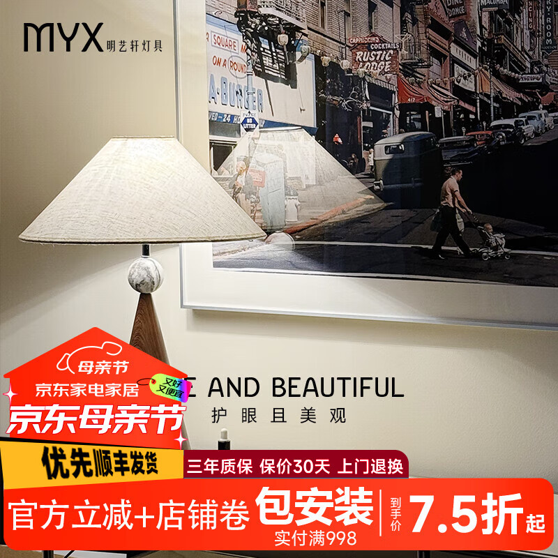 明艺轩法式复古棱汐台灯vintage中古风落地灯客厅沙发旁装饰台灯 木纹/台灯【三色】送E27螺口光源