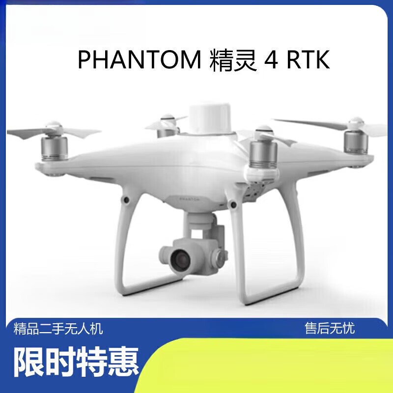 大疆精灵DJI大疆无人机精灵PHANTOM 4 RTK 高清 厘米级测绘 航线 摄影航拍 标配(屏控)