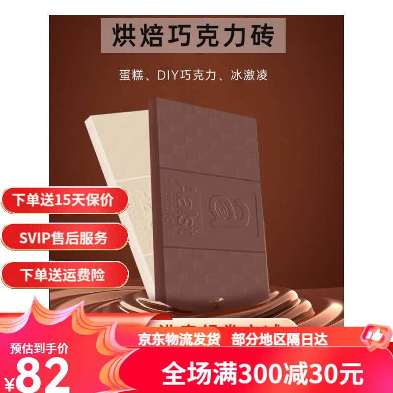 奥世新加坡巧克力砖1公斤大块白黑巧克力纯可可脂烘焙原料超大 奥世白