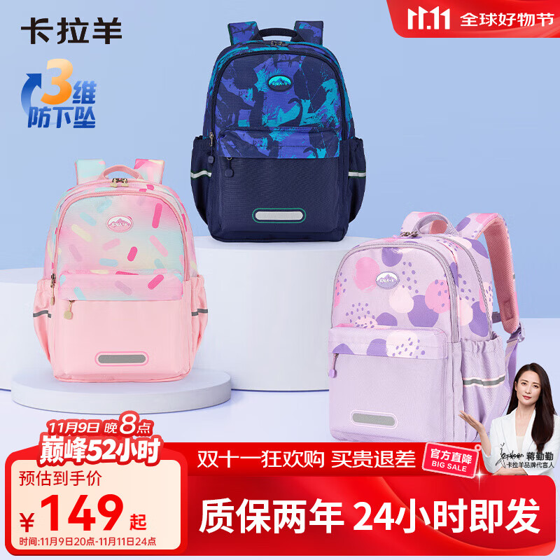 卡拉羊小学生书包1-6年级超轻云朵晨练包高颜值游学休闲双肩包CX2848 【18L】藏青