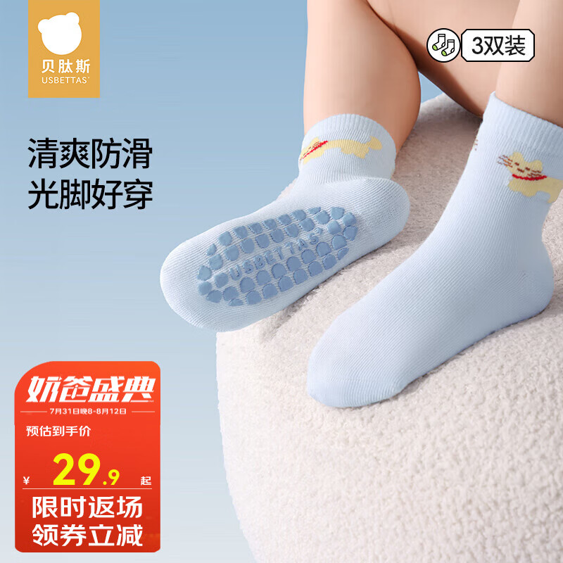 ����˹��ͯ�����ļ����ذ��ౡ�ɫ������������ͲӤ�׶����� ������ 0-1�� ���ʺϽų�7-11cm��