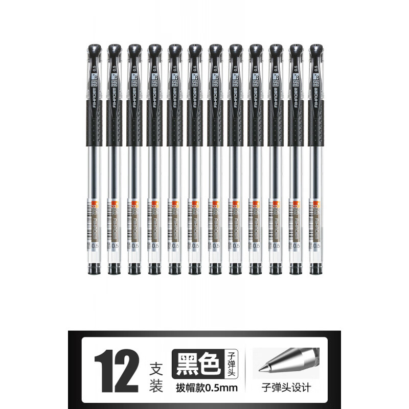 愛好文具832中性筆黑色0.5mm頭水性筆圓珠筆學(xué)生用碳素黑筆紅筆筆芯考試專用教師紅色辦公商務(wù)店 黑色12支zj 0.5mm