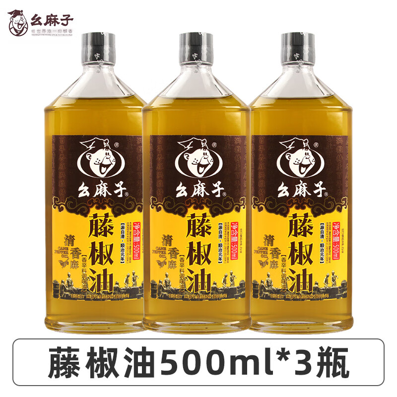 幺麻子藤椒油500ml四川地道商用特麻家用麻油麻椒油椒麻油花椒油 藤椒油500ML*3瓶+香辣干拌料60g