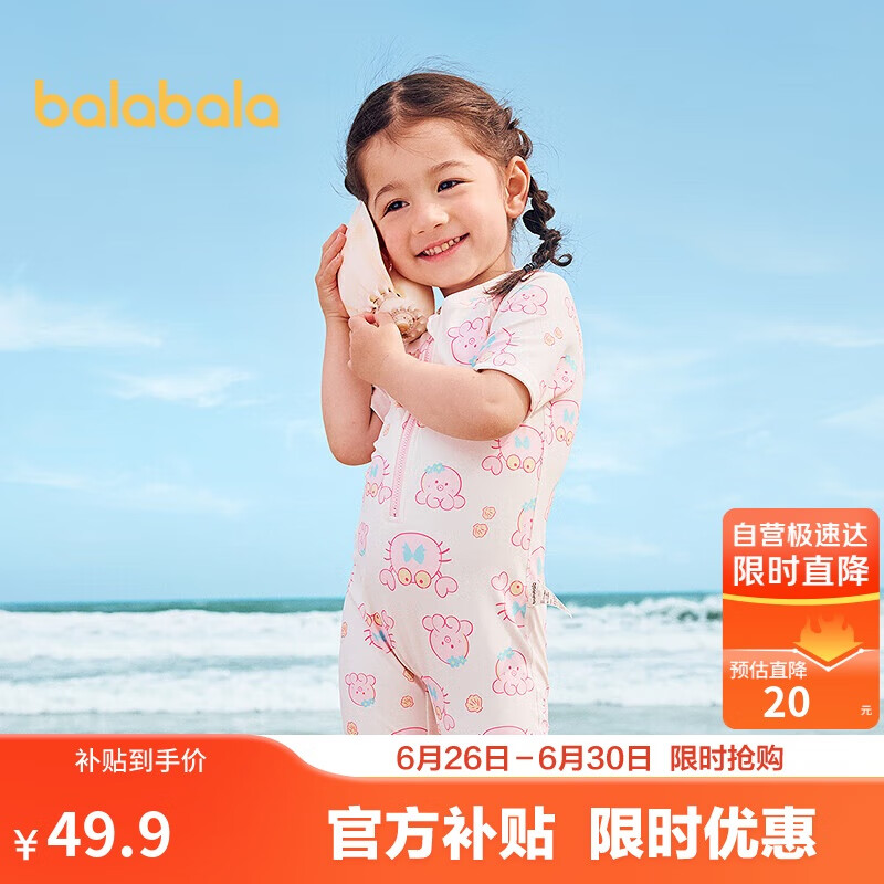 巴拉巴拉兒童泳衣男女童連體泳裝戶外防曬耐氯速干小童游女寶泳裝