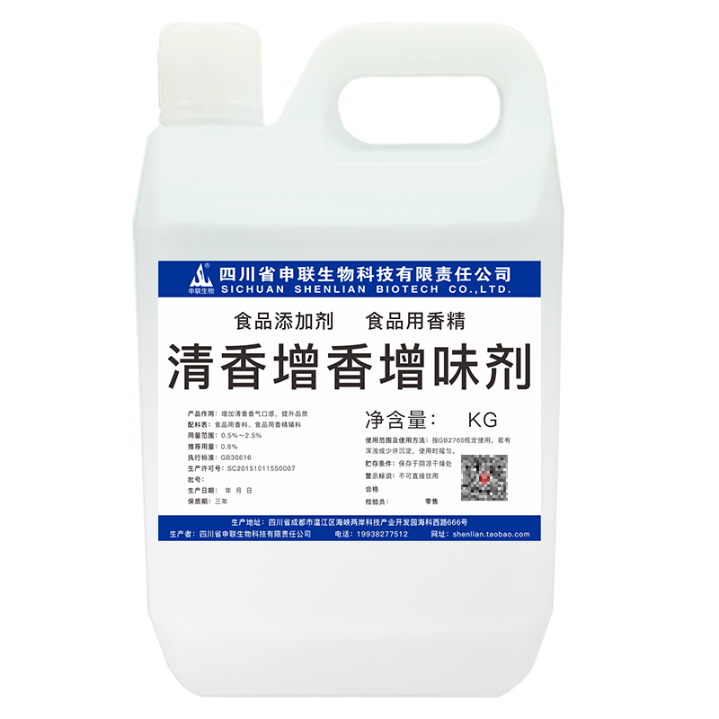 申聯(lián)生物清香增香增味劑小曲清香風(fēng)格酒香精清香白酒風(fēng)格配制酒用香精香料 清香增香增味劑（5公斤）