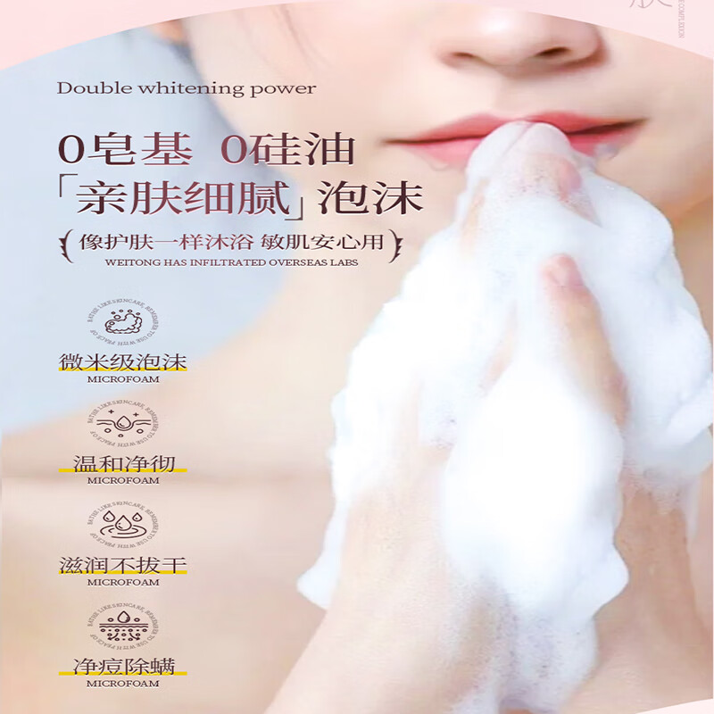 仙妃格（XIANFEIGE）美白沐浴露全身亮白持久留香72小时香体嫩肤烟酰胺保湿滋润男女士 店长推荐【美白沐浴露4瓶装】