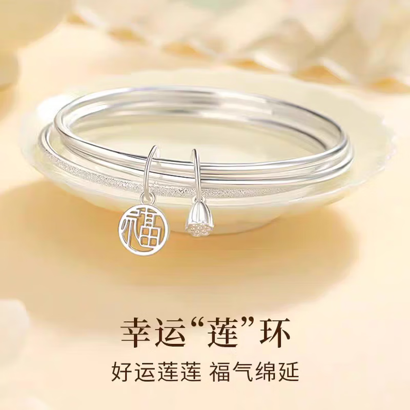三生三世足银9999手镯年轻款纯银实心素圈镯子送女友闺蜜礼物 三生三世莲莲福牌银手镯 圈口#56MM丨25丨证书丨礼盒