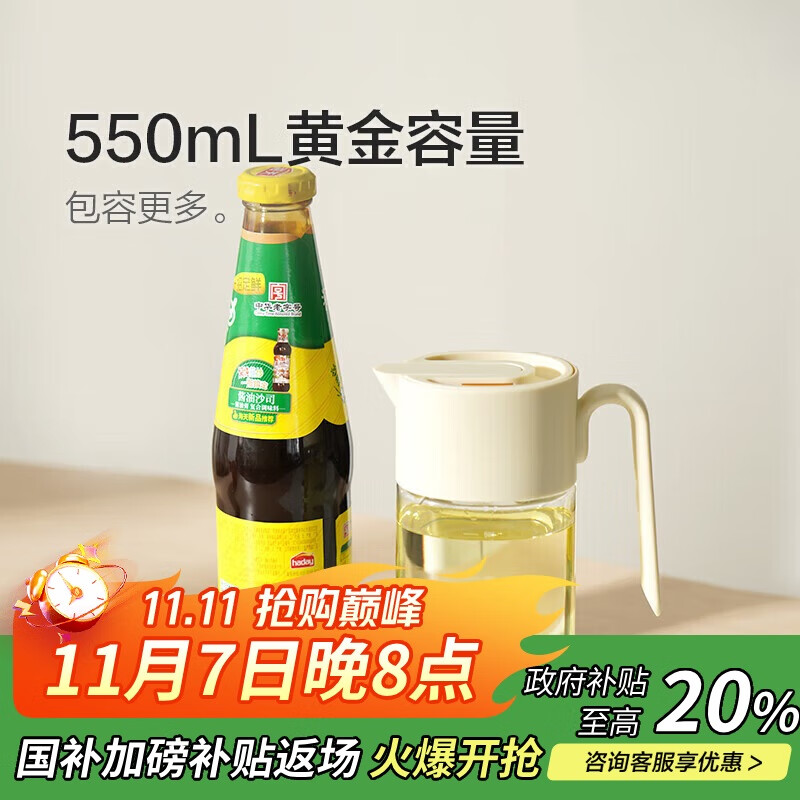 樂(lè )扣樂(lè )扣(LOCK&LOCK)大容量玻璃油壺可拆洗油瓶醋酒醬油調味壺550ml米色