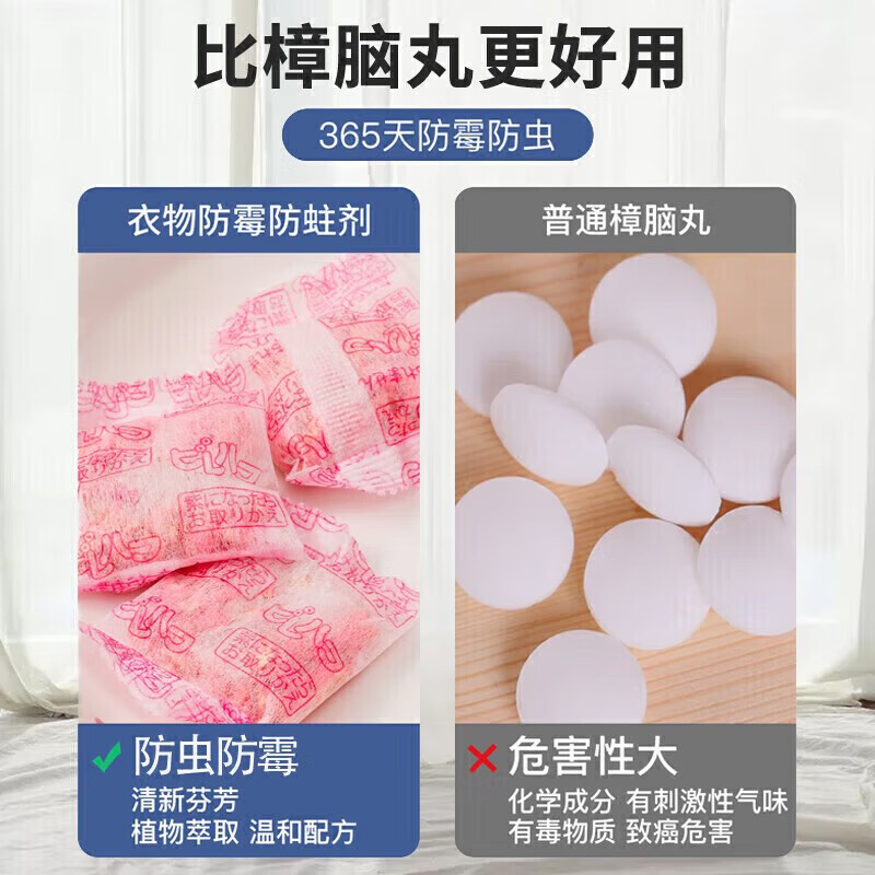 花香樟脑丸衣柜驱蟑螂樟脑球防虫防霉防潮天然香薰包婴幼衣服除味 蓝风玲香【一包96袋】【发5大包】