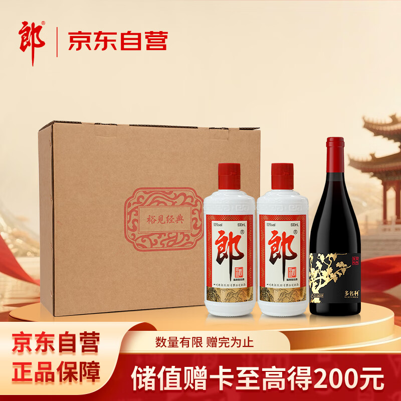 �ɾơ�ԣ�����䡿�����ɾ� 53�� 500ml*2+��ԣ�ɺ� 750ml*1 ��ͥС��