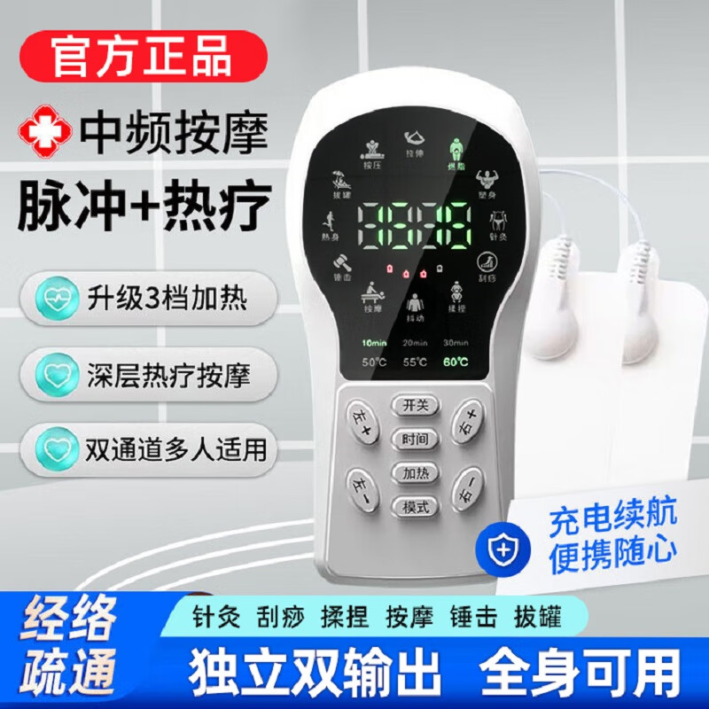 UMISS【顺丰可发】家用理疗仪针灸多功能颈椎腰椎间盘突出穴位按摩器中频脉冲电疗仪贴片经络疏通按摩仪 （升级加热）白色脉冲按摩仪1018+8贴+发热贴