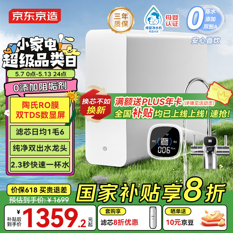 �������� ��ˮ��1200GPro2.0 1200G