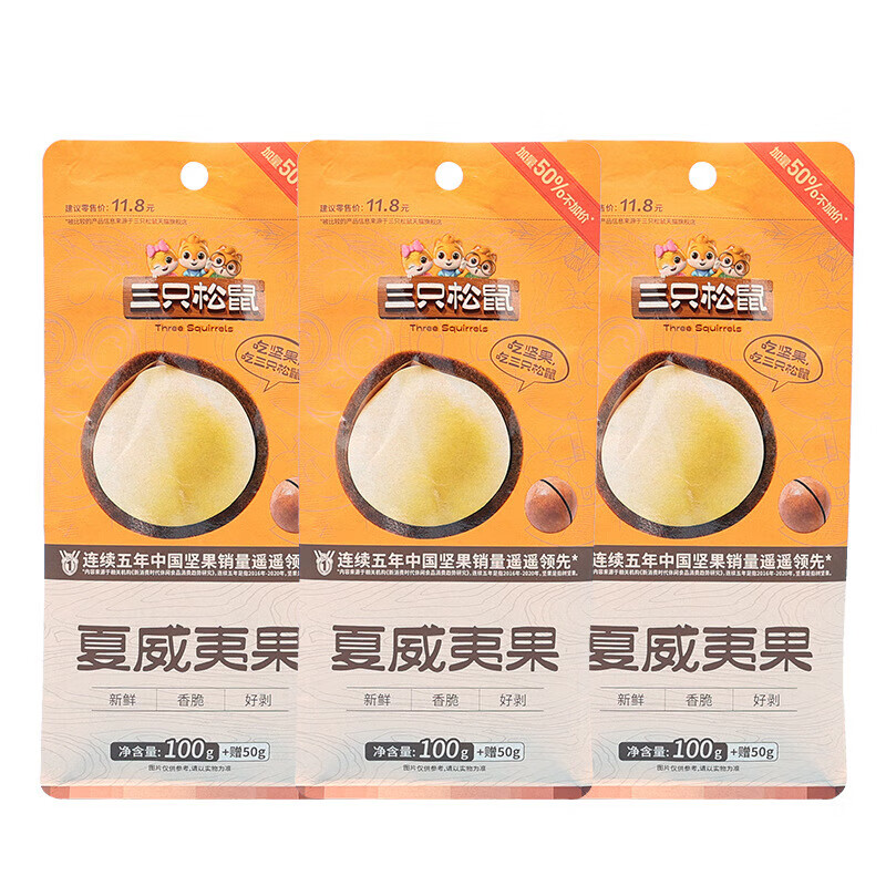 三只松鼠夏威夷果150g奶油味每日坚果干果休闲送开口器 三只松鼠夏威夷果150gX3袋