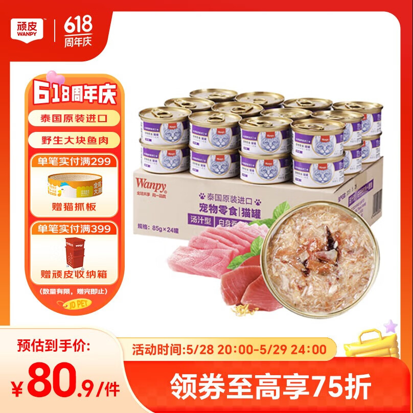 ��Ƥ è��ͷ 85g