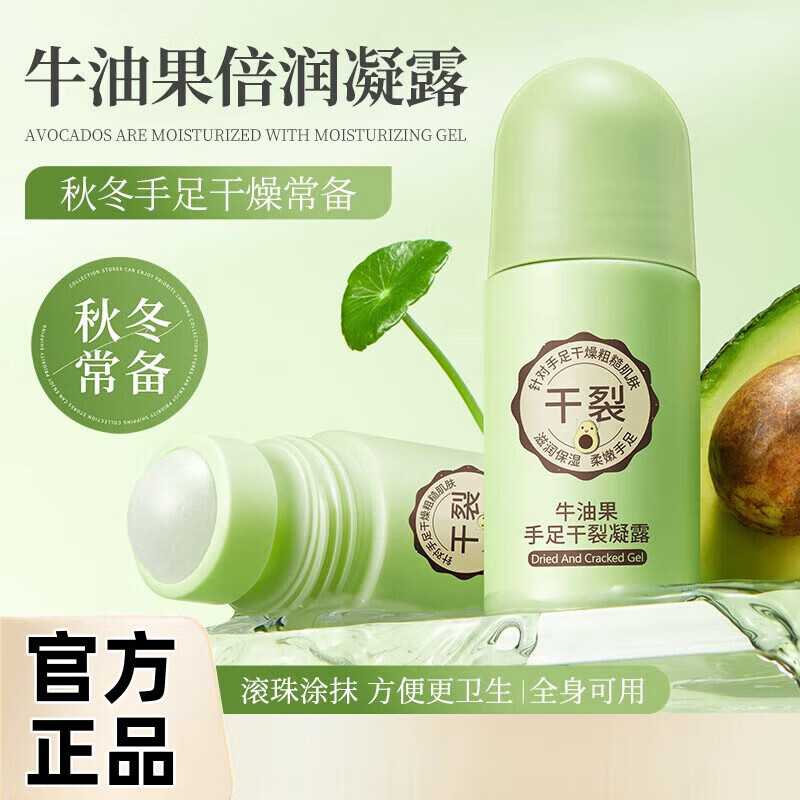 贝缇莎脚后跟干裂膏足跟皲裂膏