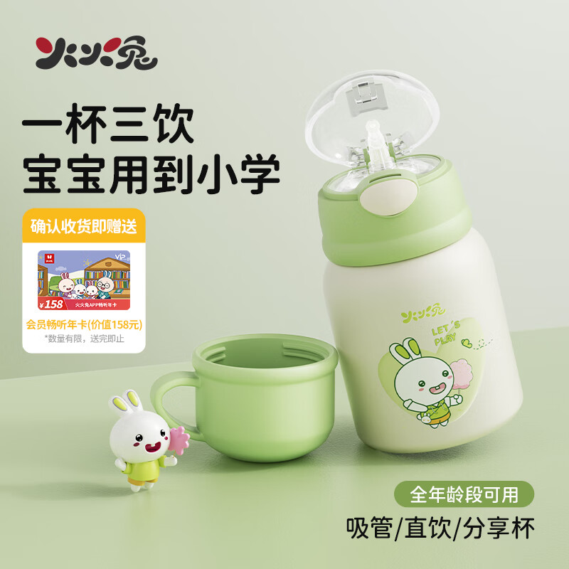 火火兔儿童保温杯水杯学饮杯不锈钢保温杯保温水壶外出上学男宝女宝 火火兔保温杯 340ml 青草绿