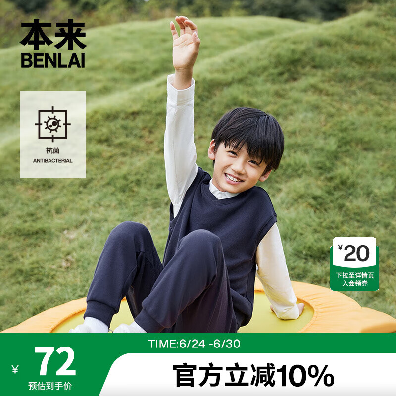 本來BENLAI男童抗菌V領(lǐng)背心新款中大童寬松休閑無袖衛(wèi)衣 墨藍(lán) 160 cm
