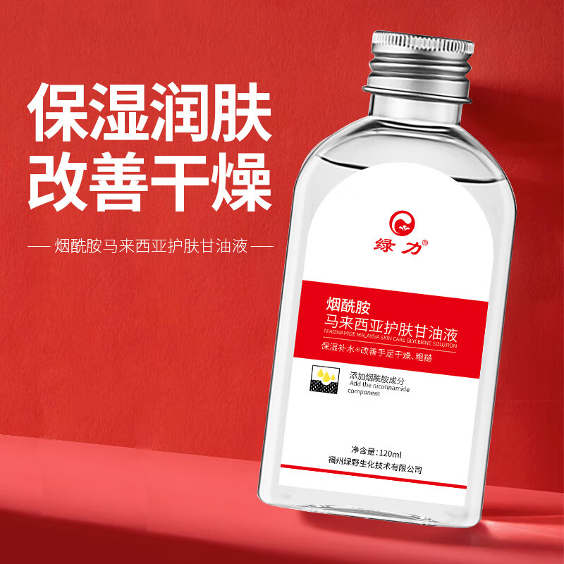 绿力 橄榄VE护肤甘油滋润保湿手足护手甘油全身护肤 烟酰胺马来西亚护肤甘油*3瓶