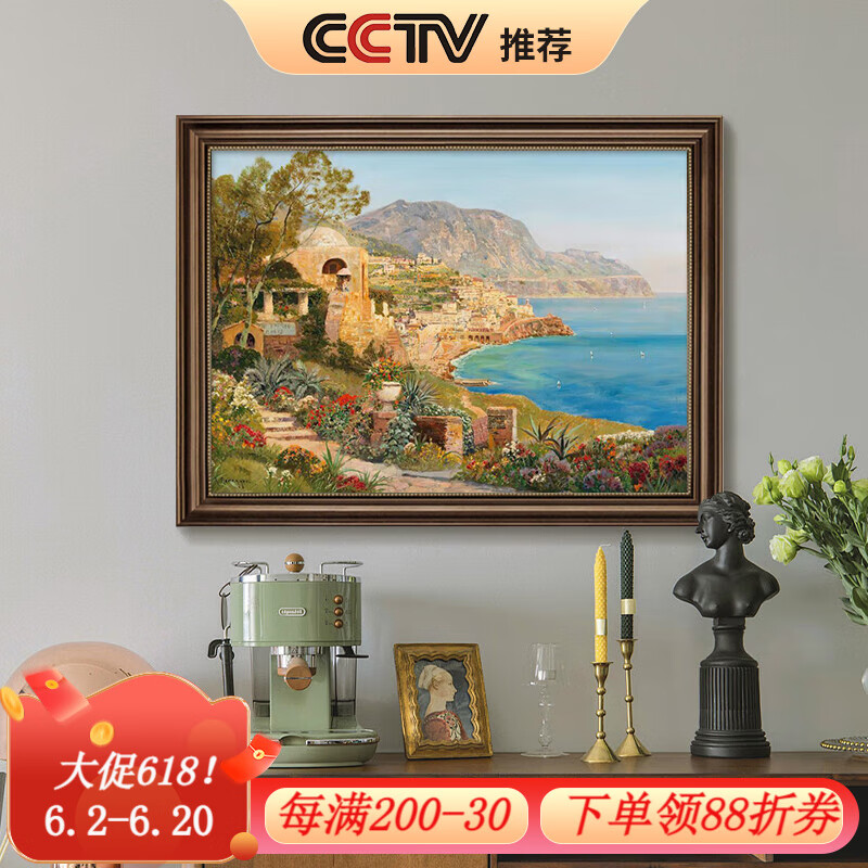 良木美式復(fù)古餐廳裝飾畫地中海風(fēng)景畫酒店臥室床頭畫客廳掛畫2025新款 C-地中?；▓@ 90*130cm高質(zhì)肌理畫 復(fù)古棕框【歐美標(biāo)準(zhǔn)畫框】