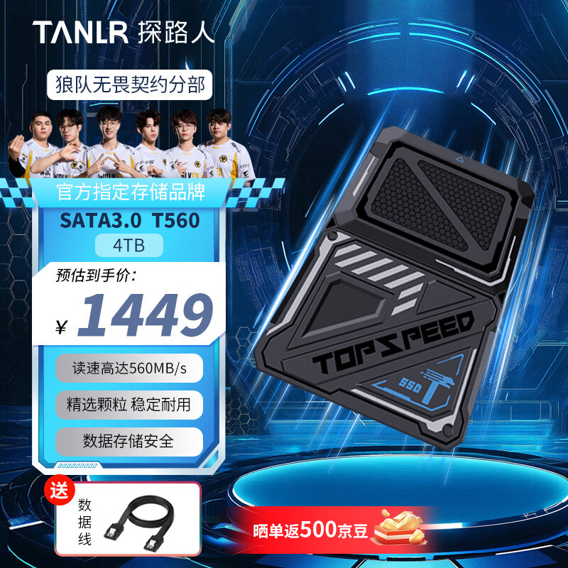 TANLR ̽·��4TB SSD��̬Ӳ�� SATA3.0�ӿڸ���TLC���� ����560MB/s ̨ʽ���ʼǱ����Դ洢��� �ر�T560ϵ��