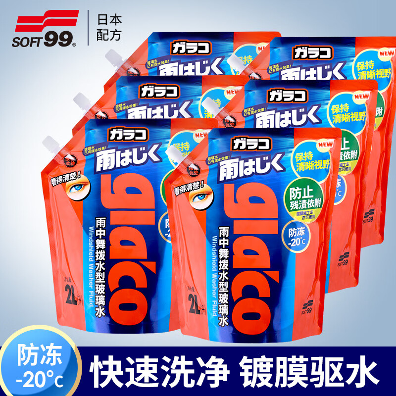 SOFT99��ˮ����ˮ-20�� 2L*6��������ȥ��Ĥ���ˮ��аµϱ����ļ�ͨ��