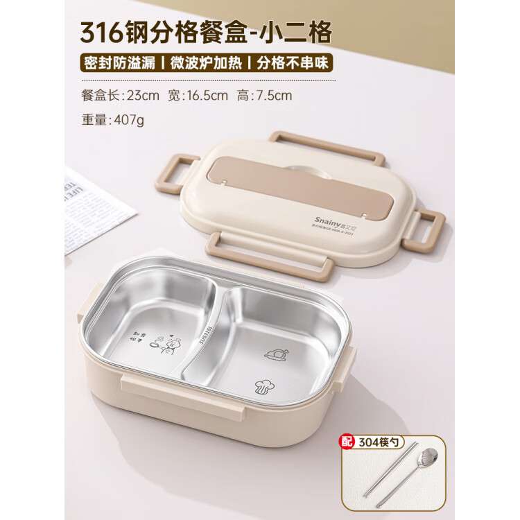 以舟316不锈钢保温饭盒初中小学生专用微波炉加热上班族分格便当餐盒 316L饭盒-二格1250ml【配304筷勺】