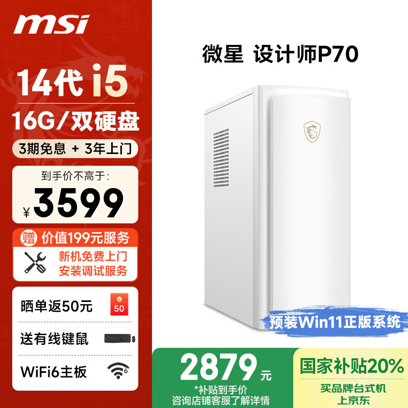 ΢�� ���ʦP70̨ʽ���� P70 16G��512G+2T��2G����