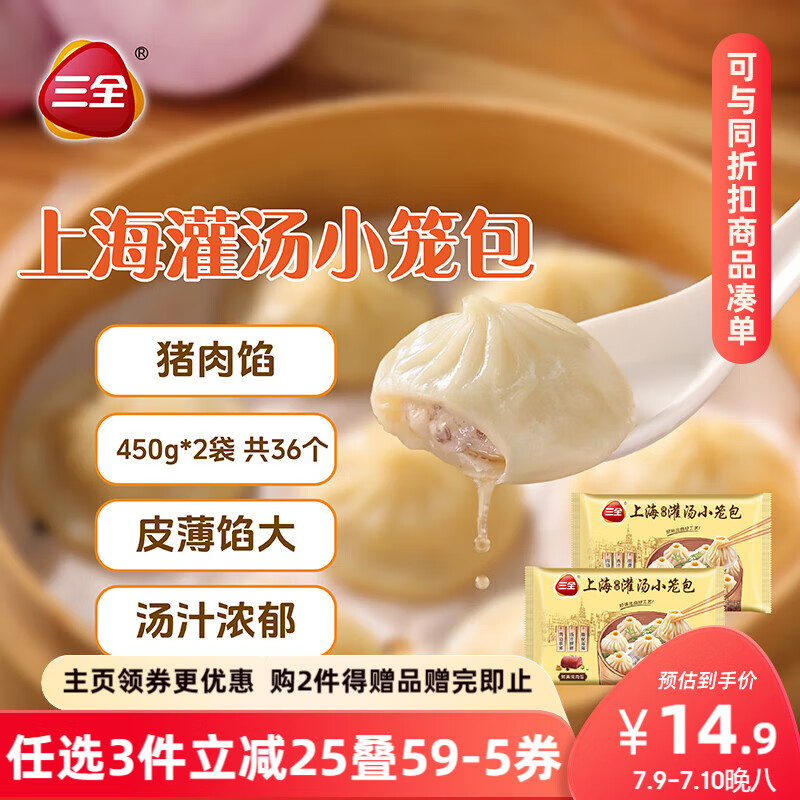 ȫ С 450g*236ֻ14.9Ԫ3ȯ