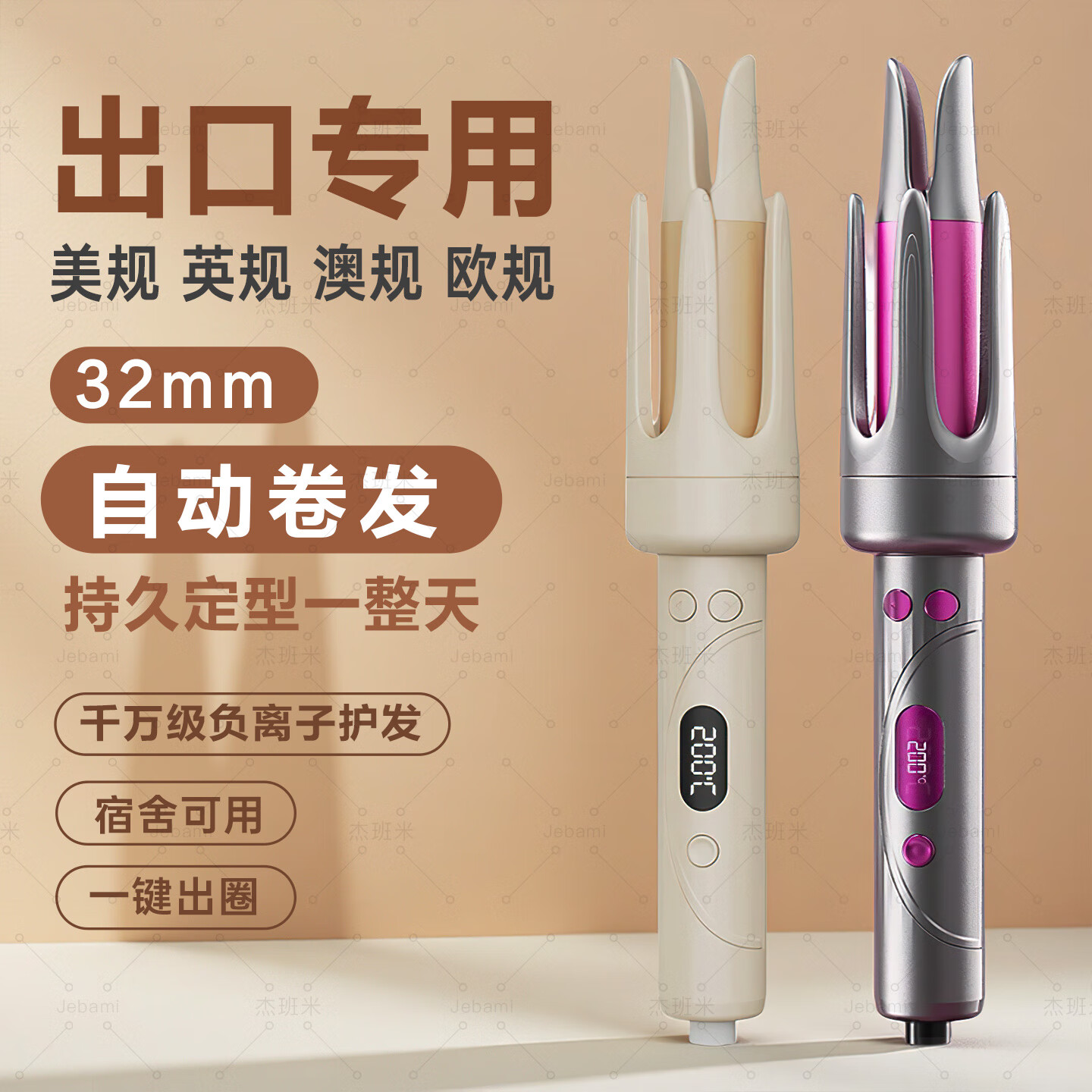 JIEBANMI宽压110V-220V卷发棒负离子不伤发大波浪国内外通用电压卷发器 钛灰粉 澳规220V【澳式插头】 京东折扣/优惠券