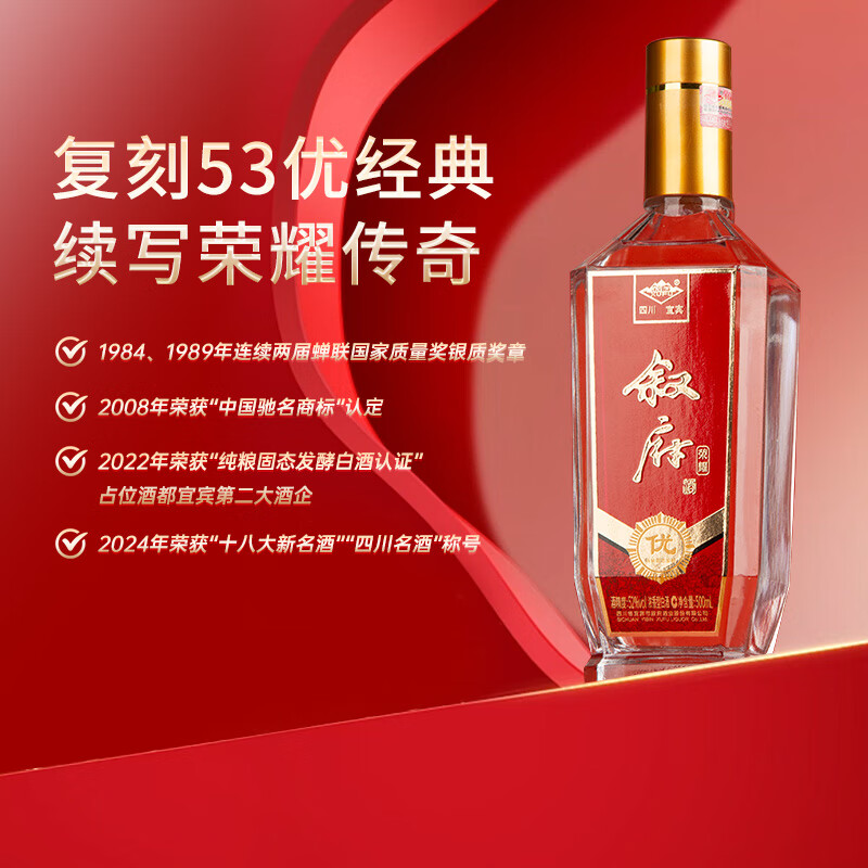 叙府荣耀白酒52度浓香型白酒纯粮固态发酵喜宴婚宴礼盒中秋送礼白酒 52度 500mL 6盒