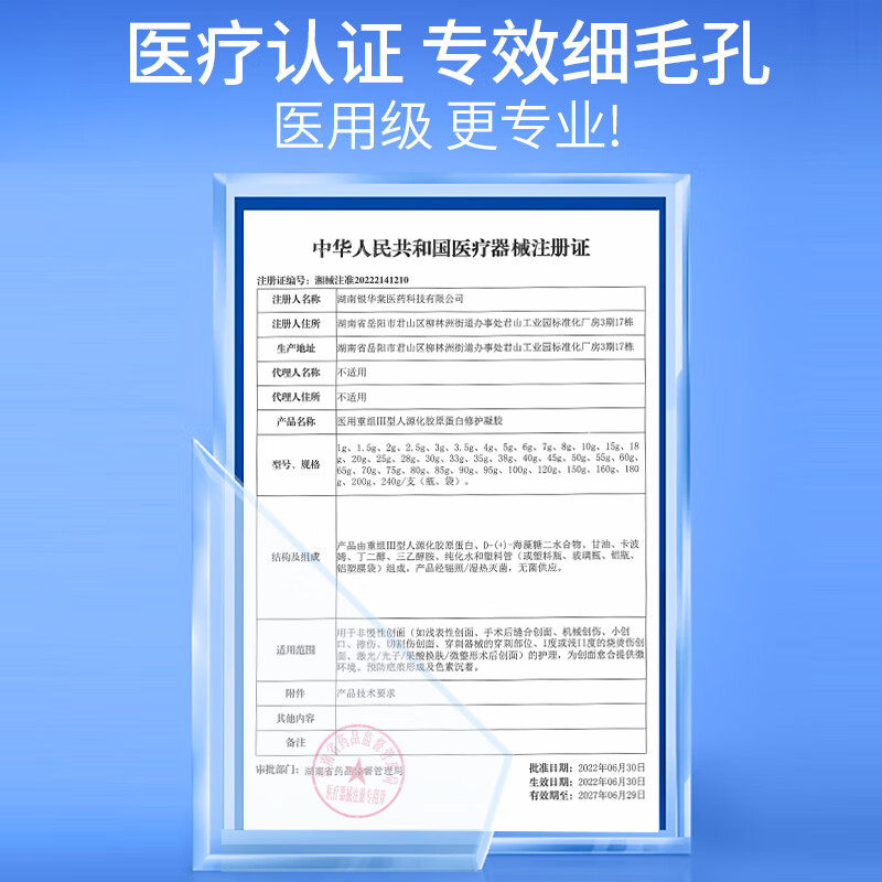 YXZZ护理膜YUOO胶原蛋白修护UO方蓝管细致毛孔收缩淡化痘印纹路 【周期装】3支装