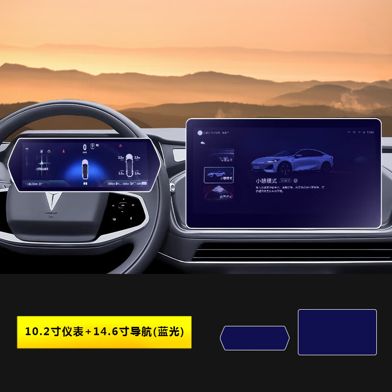 宰搂适用于22-25款长安深蓝SL03钢化膜中控屏幕保护贴膜汽车内 深蓝SL03【10.2寸仪表】高清