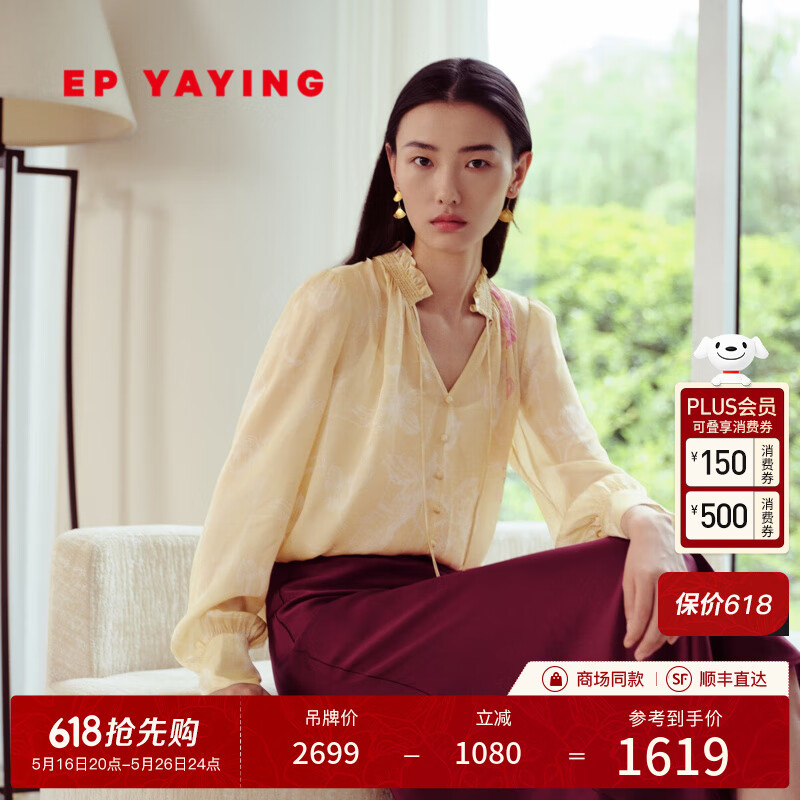 EP雅瑩女裝 設(shè)計感100%桑蠶絲立領(lǐng)真絲印花襯衫 春夏商場同款2308A 綠色 L