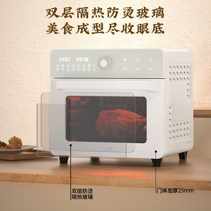 KGMT英国品牌 烤箱家用 小型 烘焙 空气炸锅一体机 多功能20升电烤箱 米白单旋钮 20L 1