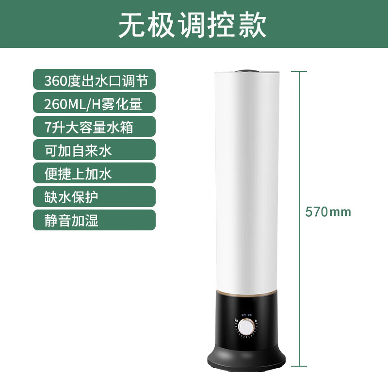 Abolee立式落地式加湿器9L大容量台地两用卧室婴儿用办公家用办公室低噪大雾量空气加湿智能UV抑菌净化 7L无级调控款