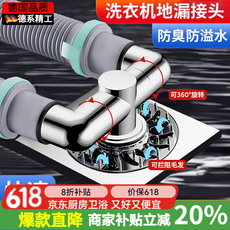 九牧新德系洗衣机下水管地漏三通接头防臭防溢水阳台专用排水管二合一 双排水【通用款+地排】*(防臭防