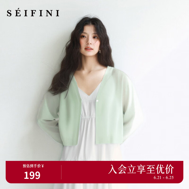 诗凡黎（'SEIFINI）诗凡黎轻薄V领防晒针织开衫2025夏新款温柔显瘦薄纱外搭空调衫女 浅绿 M