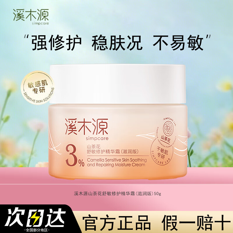 ���ڲ�����ϪľԴɽ�軨��˪��ʪ������ˬ���������м��滺�޻�������˪Ů ����˪50g�����������á�