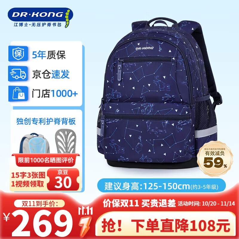 江博士（DR·KONG）小学生书包男3-6年级护脊减负儿童背包礼物大容量轻便双肩包减压
