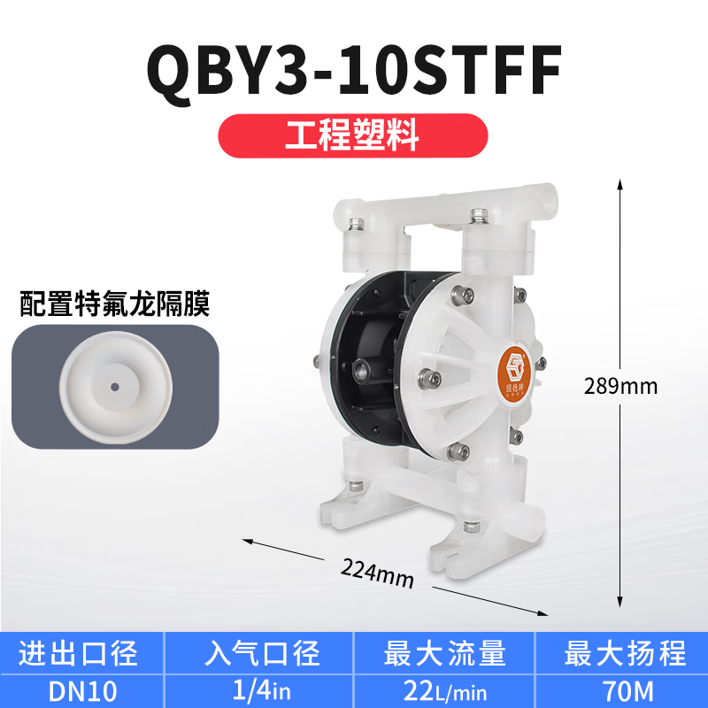 固德邊鋒牌氣動隔膜泵QBY3工程塑料不銹鋼耐酸堿腐蝕鋁合金化工泵 QBY3-10STFF工程塑料+特氟龍隔膜