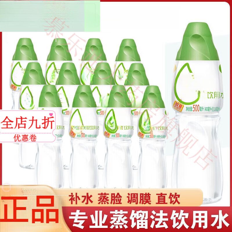 通用蒸餾水敷臉?biāo)熱t(yī)用滅菌水吸氧機(jī)制氧機(jī)呼吸機(jī)純化水敷臉氧氣 280·mL 2瓶裝+泡瓶1個(gè)+壓縮面膜100粒