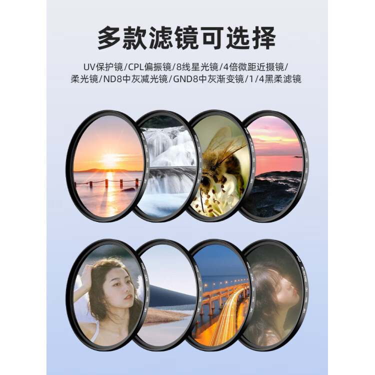 温诗欧相机滤镜套装uv镜偏振黑柔减光星光适用佳能索尼富士镜头镜片 玩转摄影七件套【UV镜+偏振镜+星光镜+近摄镜+柔 82mm