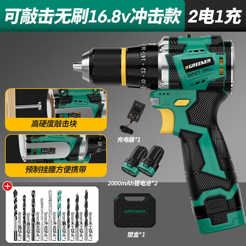 ���֣�GREENER����ͷС����16.8V��ˢ��������﮵���컻��ͷ������ǹ����� 50N.M��ˢ�������16.8V 146Ԫ